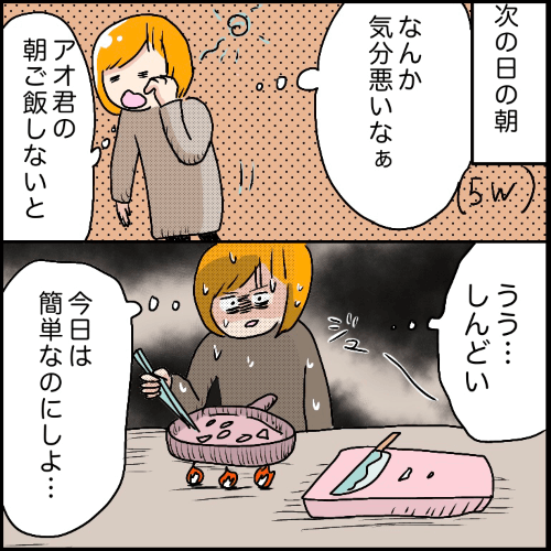 イルカの妊娠初期レポ03