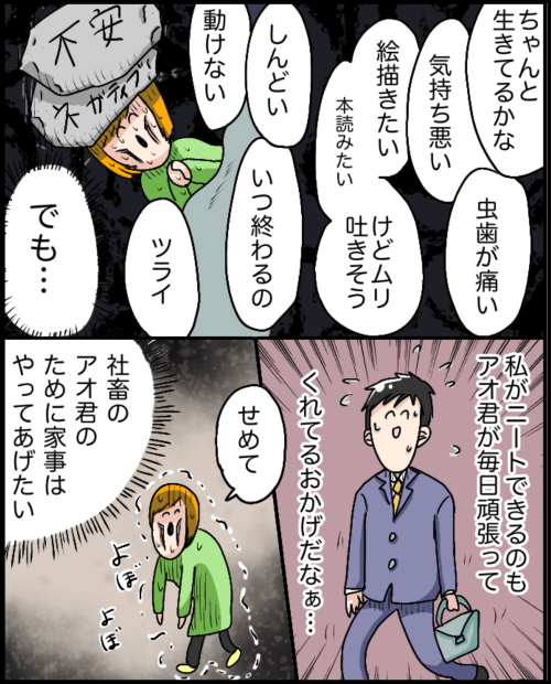 イルカ漫画 妊娠初期日記13