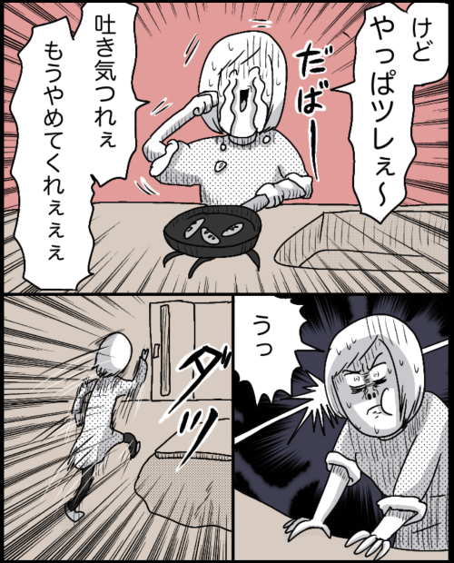 イルカ漫画 妊娠初期日記13