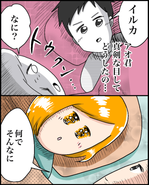 イルカ漫画 妊娠初期日記14