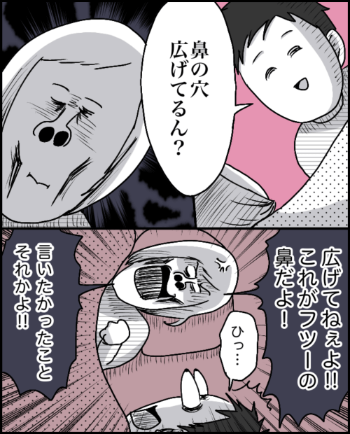 イルカ漫画 妊娠初期日記14