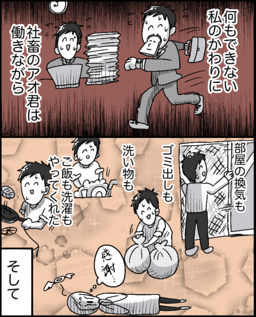 イルカ漫画 妊娠初期日記15