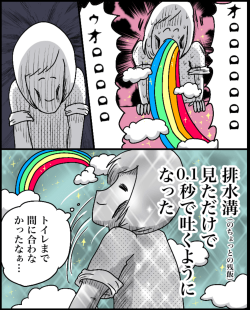 イルカ漫画 妊娠初期日記15