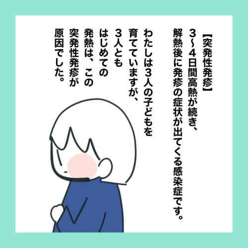 つきママ漫画00