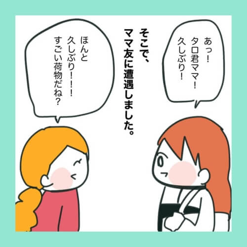 つきママ漫画01