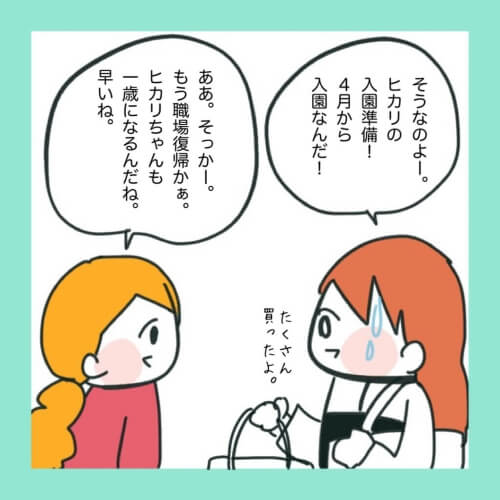 つきママ漫画01