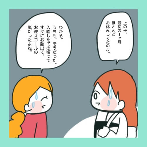 つきママ漫画01