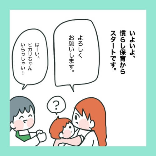 つきママ漫画02