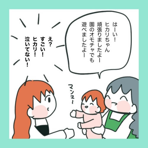 つきママ漫画02