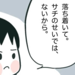 突発性発疹から急性脳症になった話｜第21話 パパと上の子も到着して…【つきママさんの漫画】