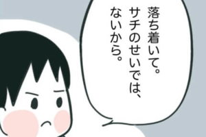 突発性発疹から急性脳症になった話｜第21話 パパと上の子も到着して…【つきママさんの漫画】