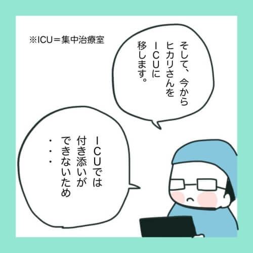 突発性発疹から急性脳症22