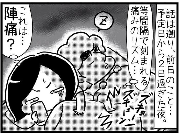 さやけん　初産日記