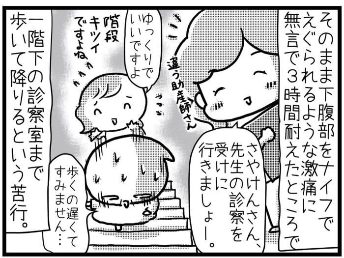 さやけん　初産日記