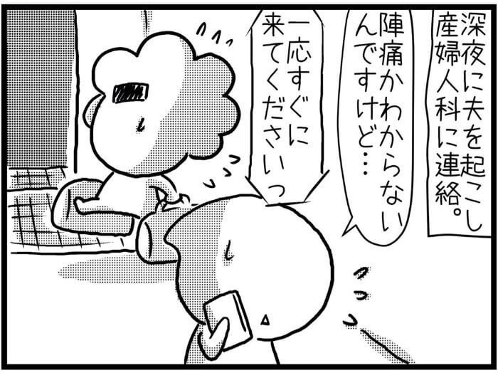 さやけん　初産日記