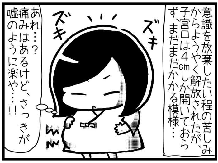 さやけん　初産日記