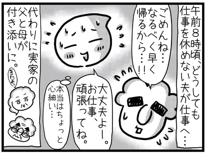 さやけん　初産日記