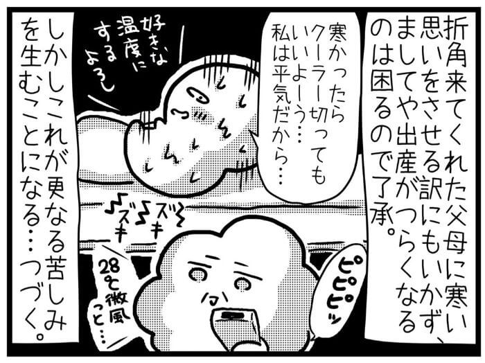 さやけん　初産日記