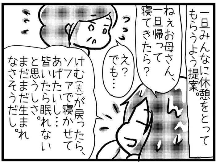 さやけん　初産日記