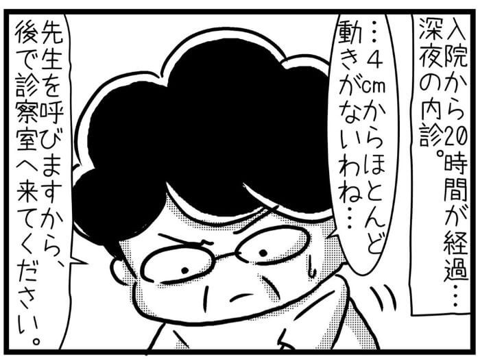 さやけん　初産日記