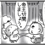 さやけん　初産日記