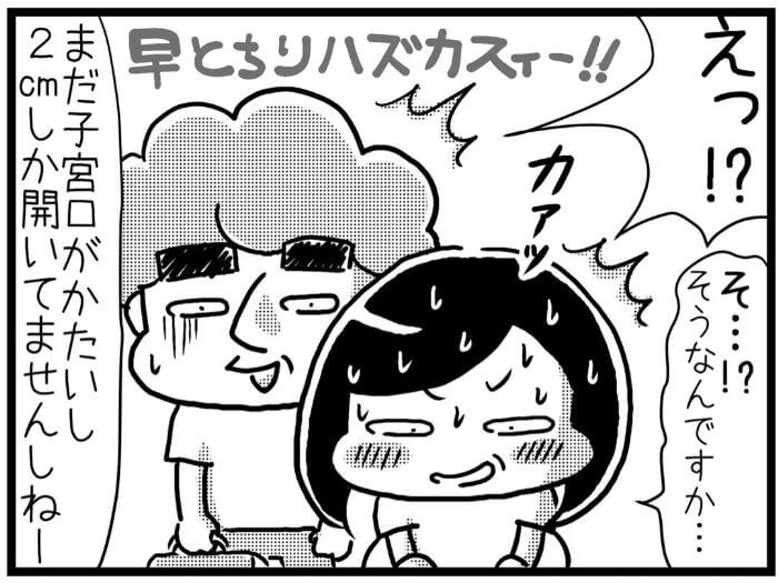 さやけん　初産日記