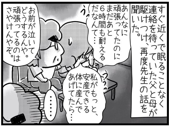 さやけん　初産日記