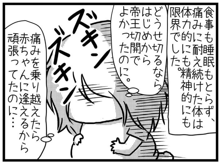 さやけん　初産日記