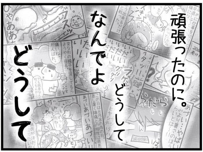 初産日記｜第6話 遂に弱音を吐いてしまう【さやけんさんのレポ漫画】