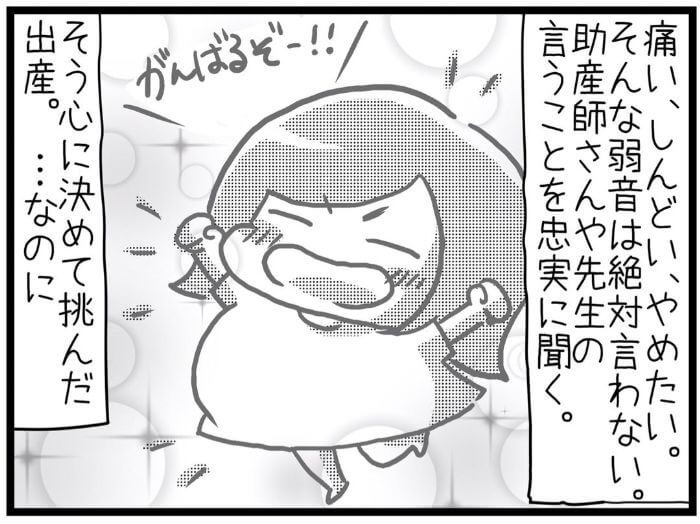 さやけん　初産日記