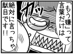 初産日記｜第7話 あなた一体何を頑張っているの！？【さやけんさんのレポ漫画】