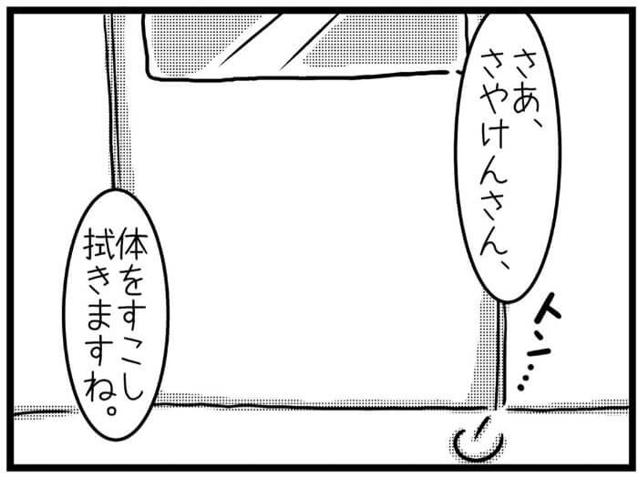 さやけん　初産日記