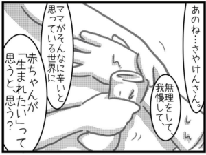 初産日記｜第8話 一番頑張っているのはママなんだよ【さやけんさんのレポ漫画】