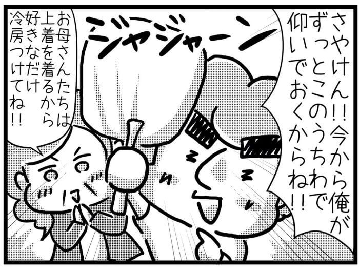 さやけん　初産日記