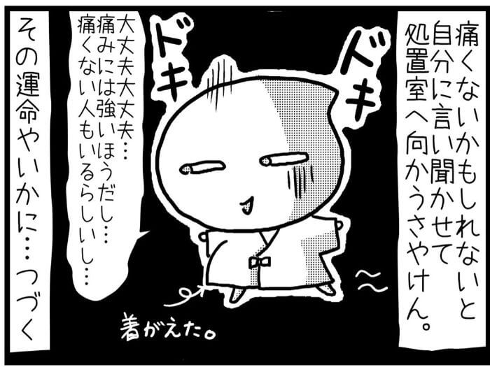 さやけん　初産日記