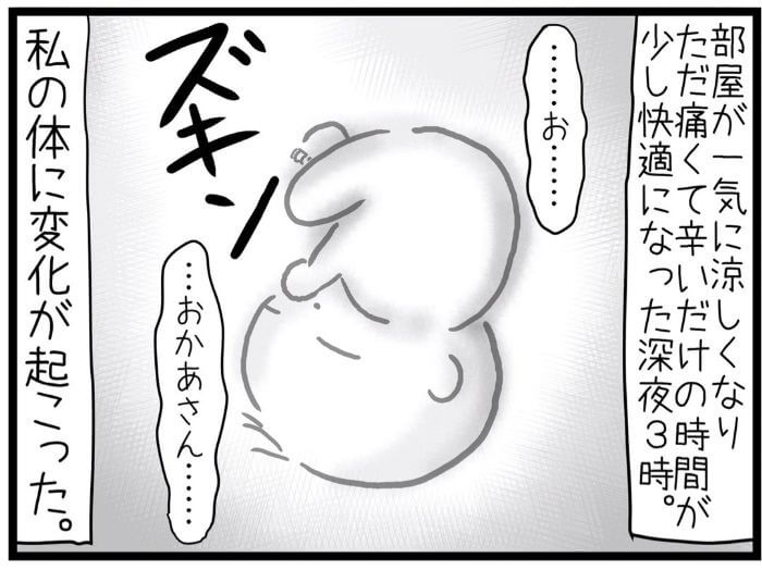 さやけん　初産日記