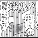 さやけん　初産日記