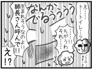 初産日記｜第9話 残り3時間で奇跡が【さやけんさんのレポ漫画】