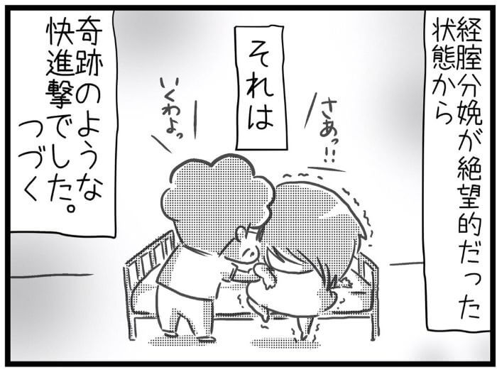 さやけん　初産日記