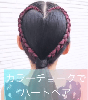 ショート・ボブもOK！ヘアチョークでキッズダンス簡単ヘアアレンジ