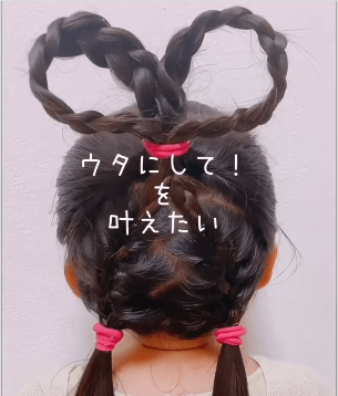 キッズダンスの簡単髪型（ロング・セミロング）ウタ風ヘアアレンジ