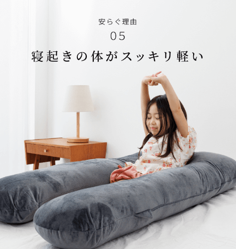 子どもの寝相対策や寝かしつけに「ハグモッチmini」