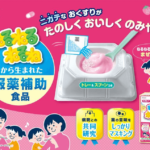 【1歳から】子どもが薬を飲まない時に使える「おくすりパクッとねるねる」