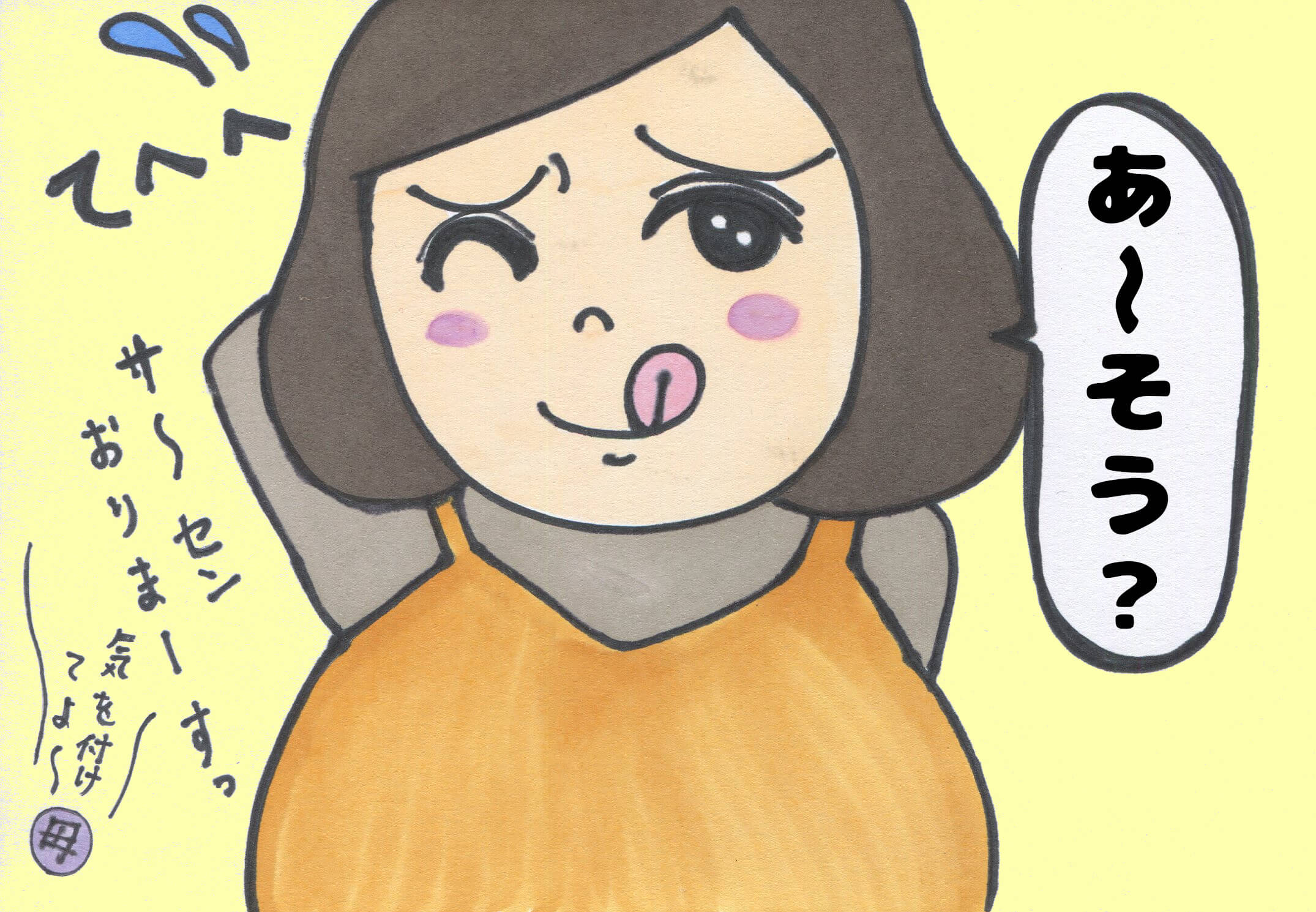 第1話 予定日当日、お腹はカチコチ!?【ゆかママの出産（初産）レポ漫画】