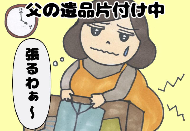 第3話 予定日当日…これって陣痛？【ゆかママの出産（初産）レポ漫画】