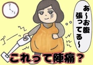 第3話 予定日当日…これって陣痛？【ゆかママの出産（初産）レポ漫画】