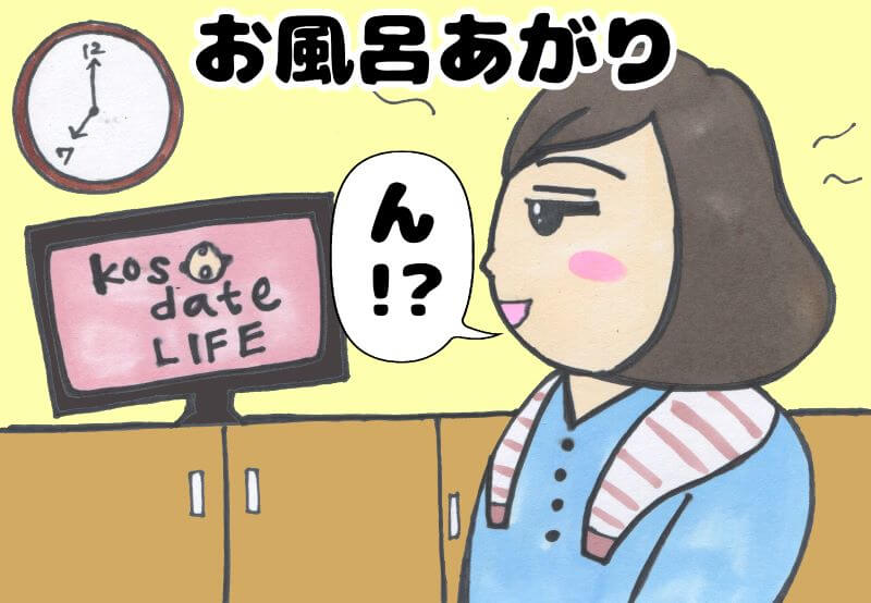 第4話 これ陣痛？お腹がギュルギュル【ゆかママの出産（初産）レポ漫画】