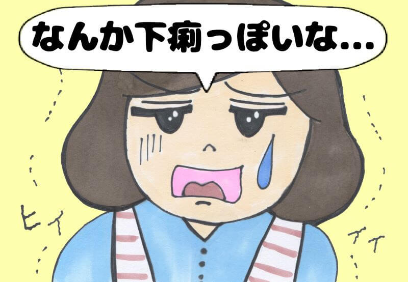 第4話 これ陣痛？お腹がギュルギュル【ゆかママの出産（初産）レポ漫画】