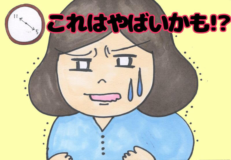 第6話 部屋に1人、陣痛が!?【ゆかママの出産（初産）レポ漫画】