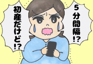 第7話 初産・自宅で陣痛5分間隔!?【ゆかママの出産（初産）レポ漫画】